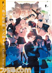 『ライザのアトリエ』『ヘブバン』『エルデンリング』『ニーア』など、ゲーム関連書籍の電子版が50％オフ！ 設定資料集やアートブックがKindle・Koboでお得に読める