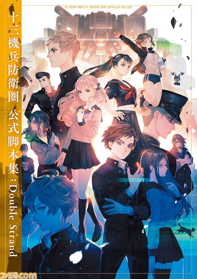 『ライザのアトリエ』『ヘブバン』『エルデンリング』『ニーア』など、ゲーム関連書籍の電子版が50％オフ！ 設定資料集やアートブックがKindle・Koboでお得に読める