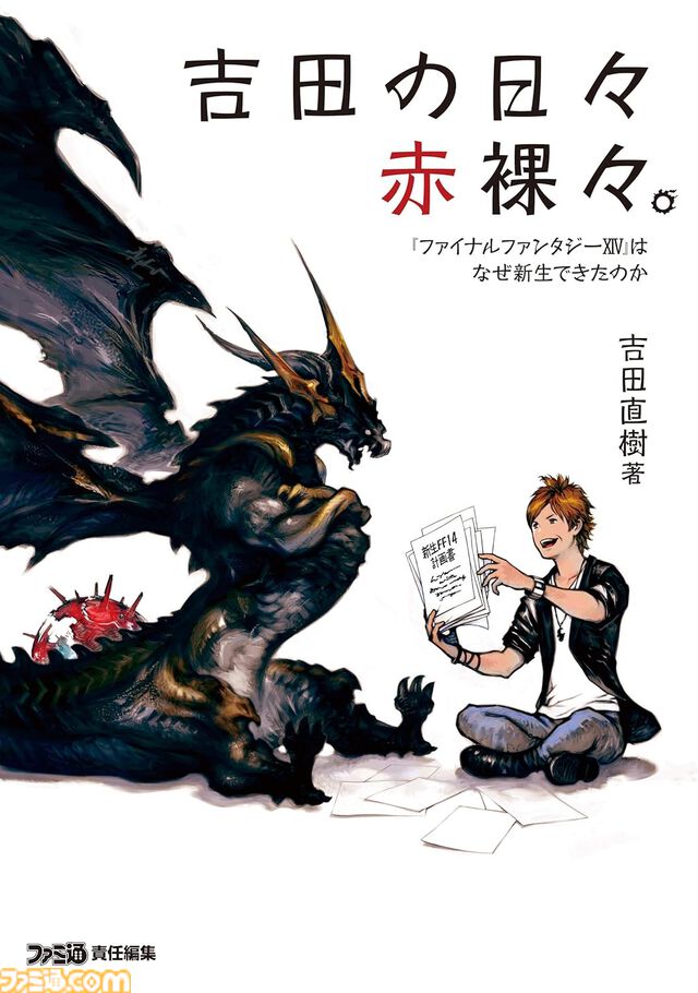 『ライザのアトリエ』『ヘブバン』『エルデンリング』『ニーア』など、ゲーム関連書籍の電子版が50％オフ！ 設定資料集やアートブックがKindle・Koboでお得に読める