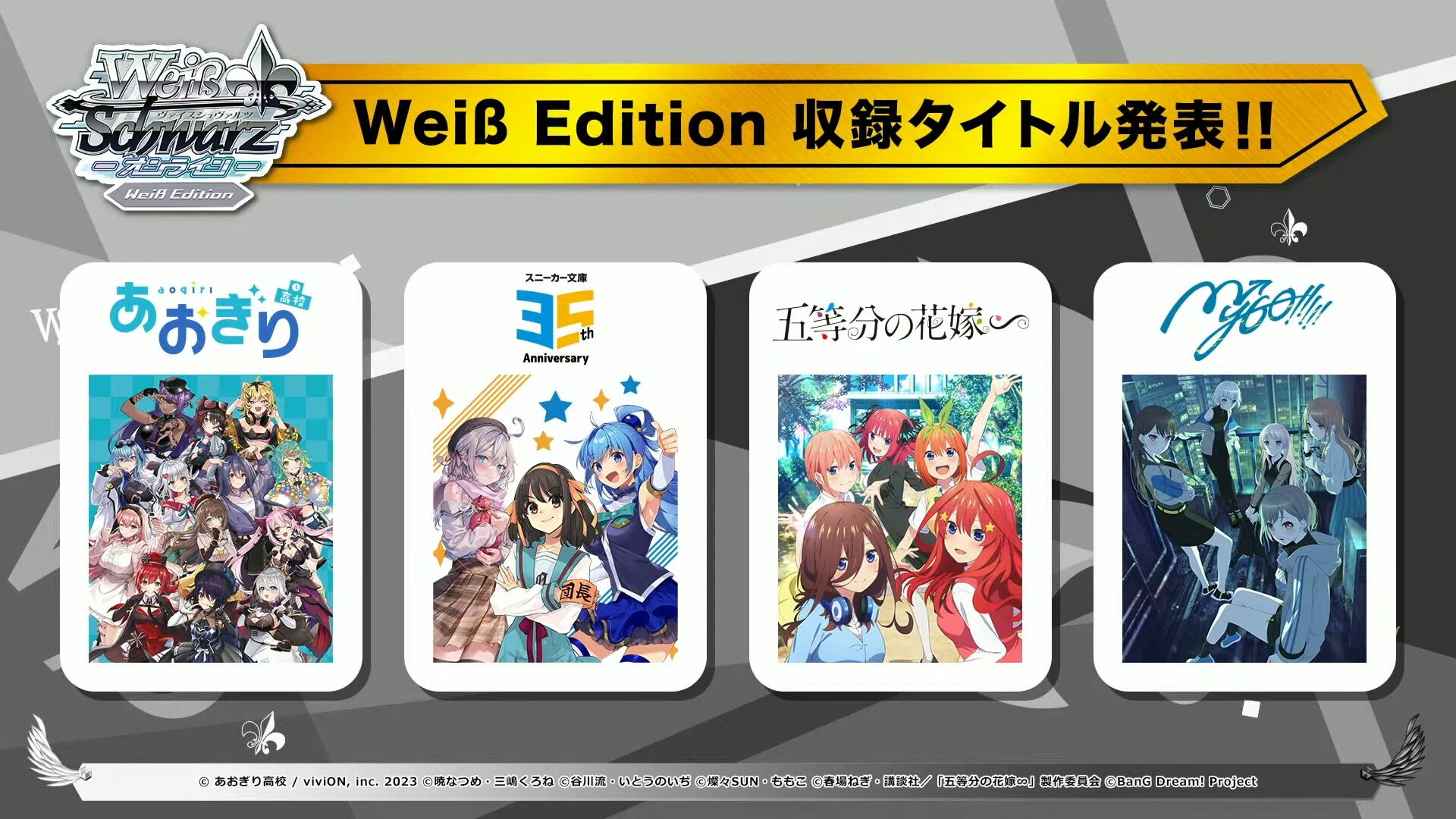 ヴァイスシュヴァルツオンライン』2026年秋にSwitch＆Steamで発売決定