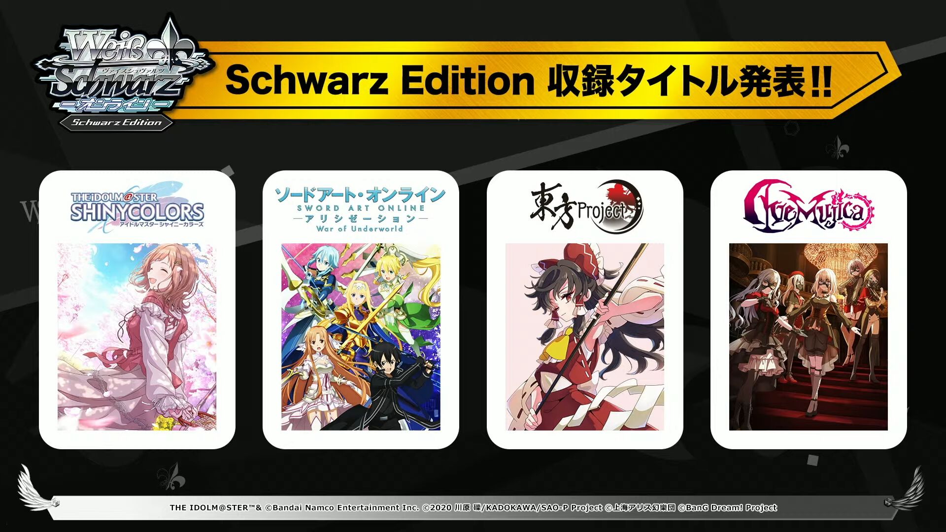 ヴァイスシュヴァルツオンライン』2026年秋にSwitch＆Steamで発売決定