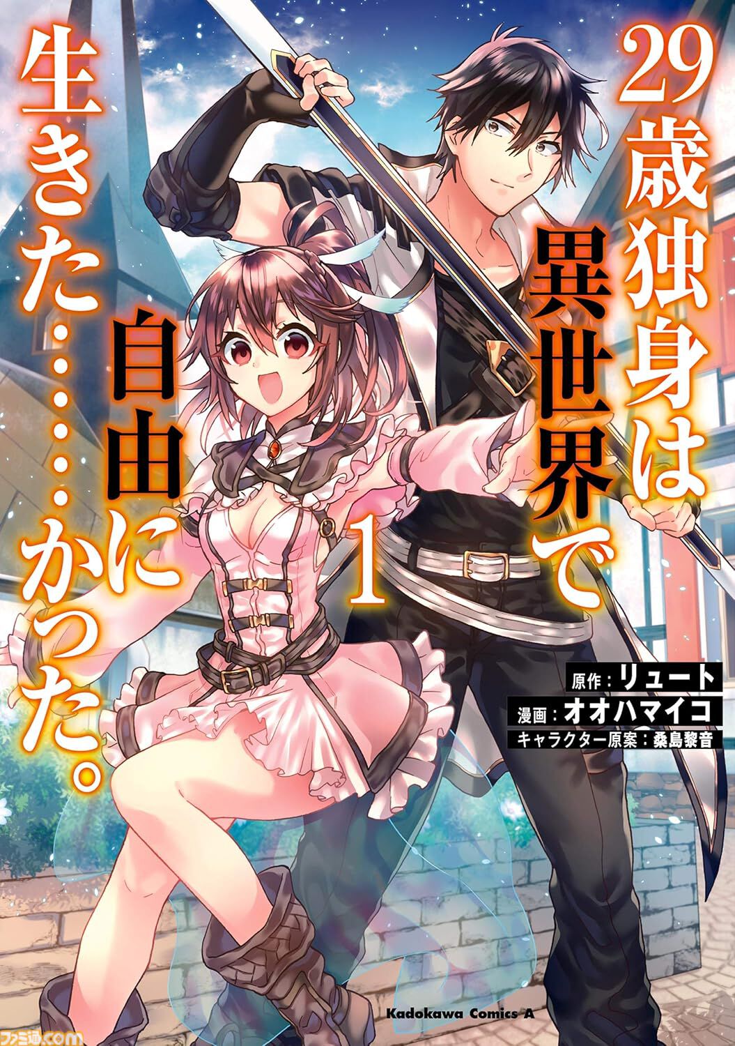【Kindleで最大70％オフ】『魔術師クノンは見えている』『Fate/strange Fake』『このすば』『バカテス』などKADOKAWAのマンガ・ラノベ・画集がセール中！ 期間は1月22日まで