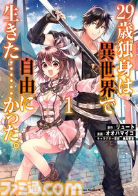 【Kindleで最大70％オフ】『魔術師クノンは見えている』『Fate/strange Fake』『このすば』『バカテス』などKADOKAWAのマンガ・ラノベ・画集がセール中！ 期間は1月22日まで
