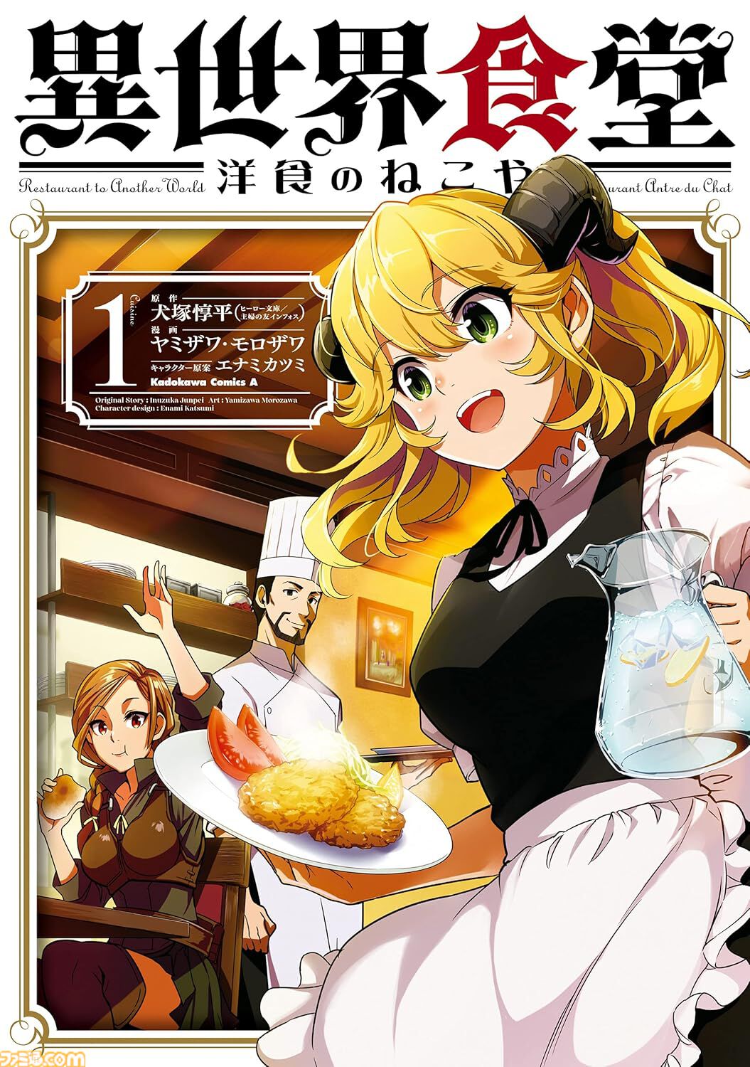 【Kindleで最大70％オフ】『魔術師クノンは見えている』『Fate/strange Fake』『このすば』『バカテス』などKADOKAWAのマンガ・ラノベ・画集がセール中！ 期間は1月22日まで