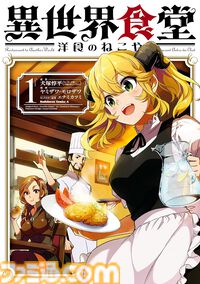 【Kindleで最大70％オフ】『魔術師クノンは見えている』『Fate/strange Fake』『このすば』『バカテス』などKADOKAWAのマンガ・ラノベ・画集がセール中！ 期間は1月22日まで