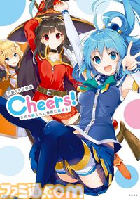 【Kindleで最大70％オフ】『魔術師クノンは見えている』『Fate/strange Fake』『このすば』『バカテス』などKADOKAWAのマンガ・ラノベ・画集がセール中！ 期間は1月22日まで