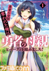 【Kindleで最大70％オフ】『魔術師クノンは見えている』『Fate/strange Fake』『このすば』『バカテス』などKADOKAWAのマンガ・ラノベ・画集がセール中！ 期間は1月22日まで