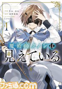 【Kindleで最大70％オフ】『魔術師クノンは見えている』『Fate/strange Fake』『このすば』『バカテス』などKADOKAWAのマンガ・ラノベ・画集がセール中！ 期間は1月22日まで