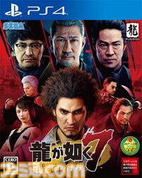 『龍が如く7 光と闇の行方』が発売された日。主人公とジャンルが変わり、従来のファンを驚かせた新たな“龍”の物語【今日は何の日？】