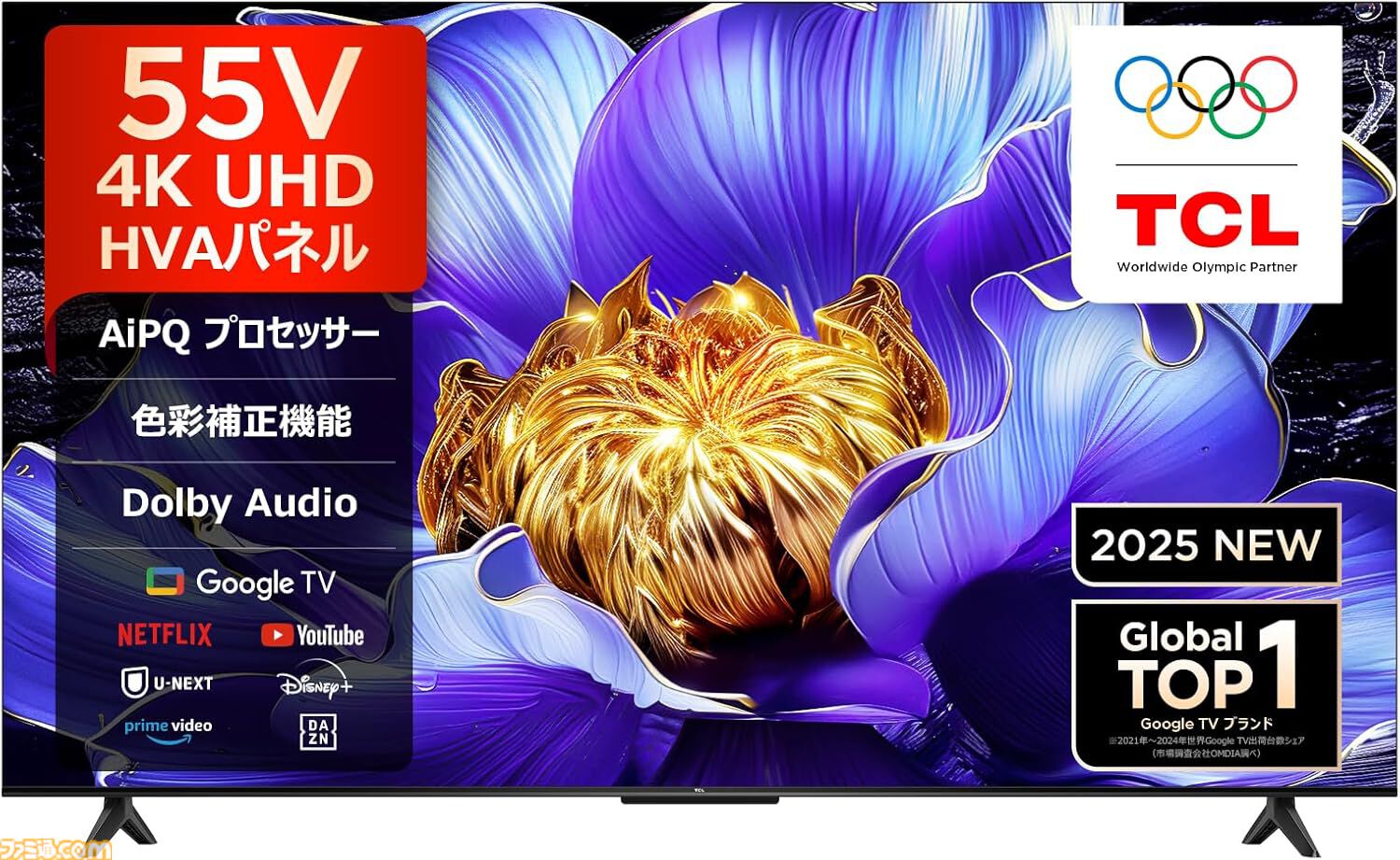 【Amazonタイムセール】レグザ23.8インチゲーミングモニターが31%オフ、ダイソンコードレス掃除機が34%オフ、Ankerモバイルプロジェクターが20%オフ