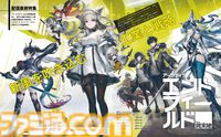 『アークナイツ：エンドフィールド』が表紙を飾る週刊ファミ通が1月15日発売。重厚な世界観、“工業”と“戦略”システムを徹底解説！ 付録のB3ポスターにも注目【先出し週刊ファミ通】