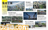 『アークナイツ：エンドフィールド』が表紙を飾る週刊ファミ通が1月15日発売。重厚な世界観、“工業”と“戦略”システムを徹底解説！ 付録のB3ポスターにも注目【先出し週刊ファミ通】