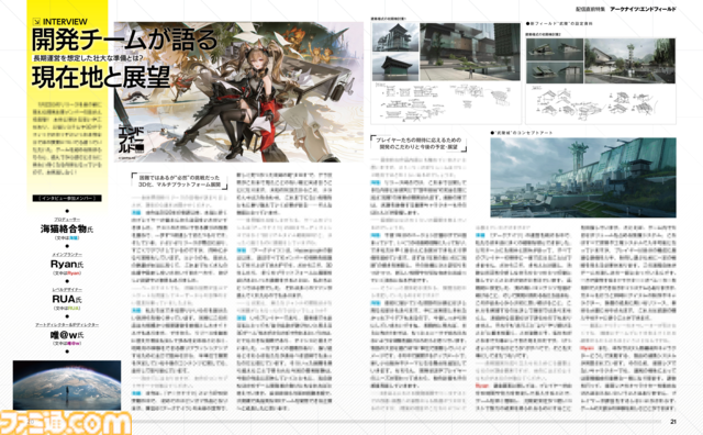 『アークナイツ：エンドフィールド』が表紙を飾る週刊ファミ通が1月15日発売。重厚な世界観、“工業”と“戦略”システムを徹底解説！ 付録のB3ポスターにも注目【先出し週刊ファミ通】