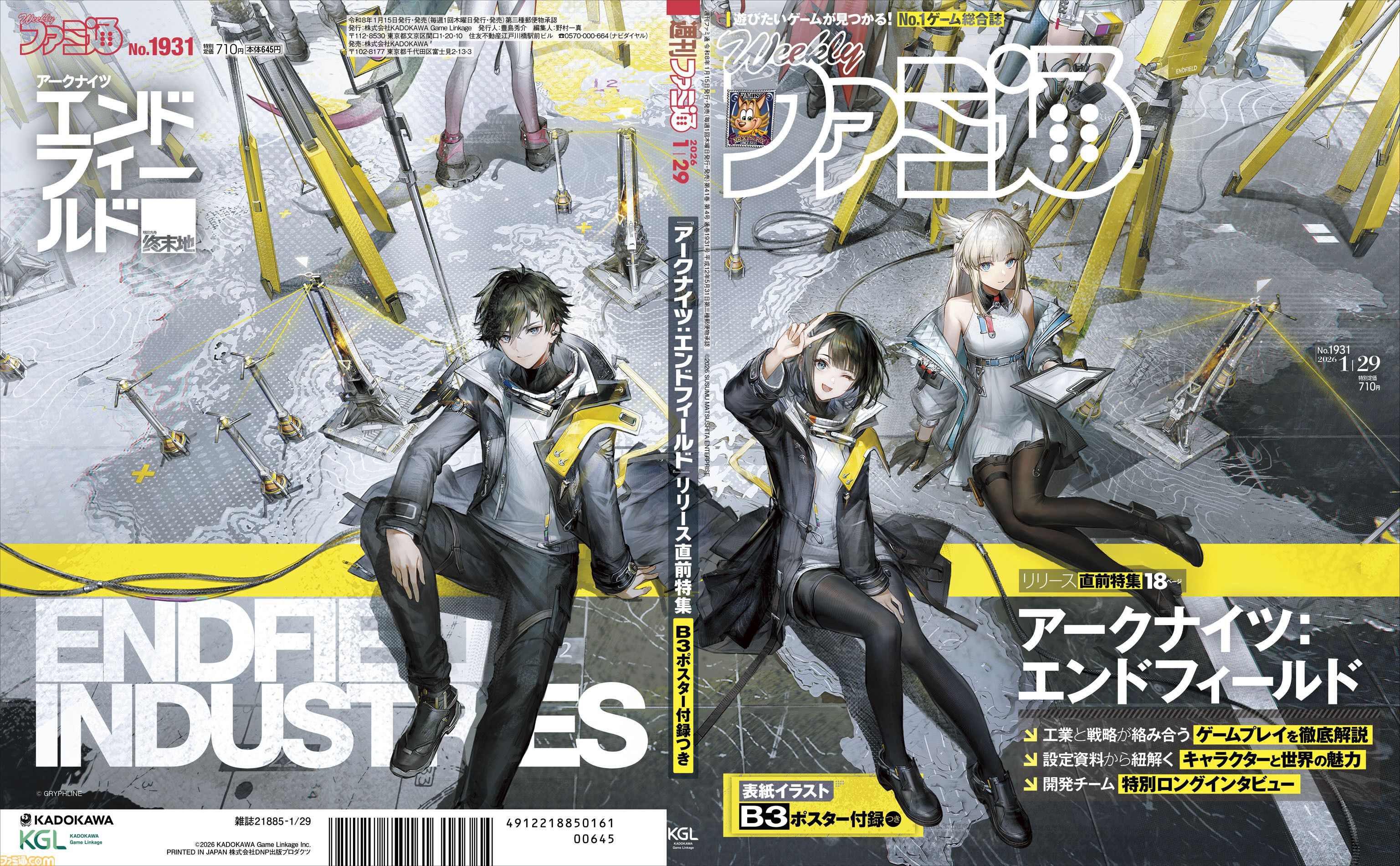 アークナイツ エンドフィールド AR色紙&クリアファイルセット アークナイツ エンドフィールド AR色紙&クリアファイルセット アーク