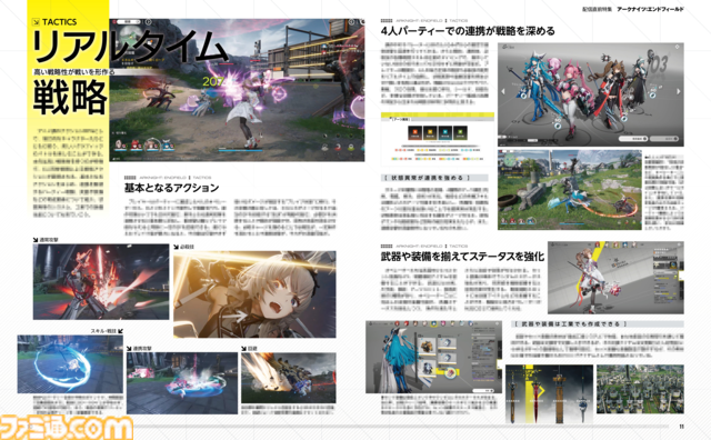 『アークナイツ：エンドフィールド』が表紙を飾る週刊ファミ通が1月15日発売。重厚な世界観、“工業”と“戦略”システムを徹底解説！ 付録のB3ポスターにも注目【先出し週刊ファミ通】