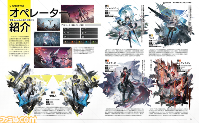 『アークナイツ：エンドフィールド』が表紙を飾る週刊ファミ通が1月15日発売。重厚な世界観、“工業”と“戦略”システムを徹底解説！ 付録のB3ポスターにも注目【先出し週刊ファミ通】
