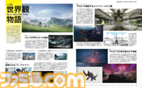『アークナイツ：エンドフィールド』が表紙を飾る週刊ファミ通が1月15日発売。重厚な世界観、“工業”と“戦略”システムを徹底解説！ 付録のB3ポスターにも注目【先出し週刊ファミ通】