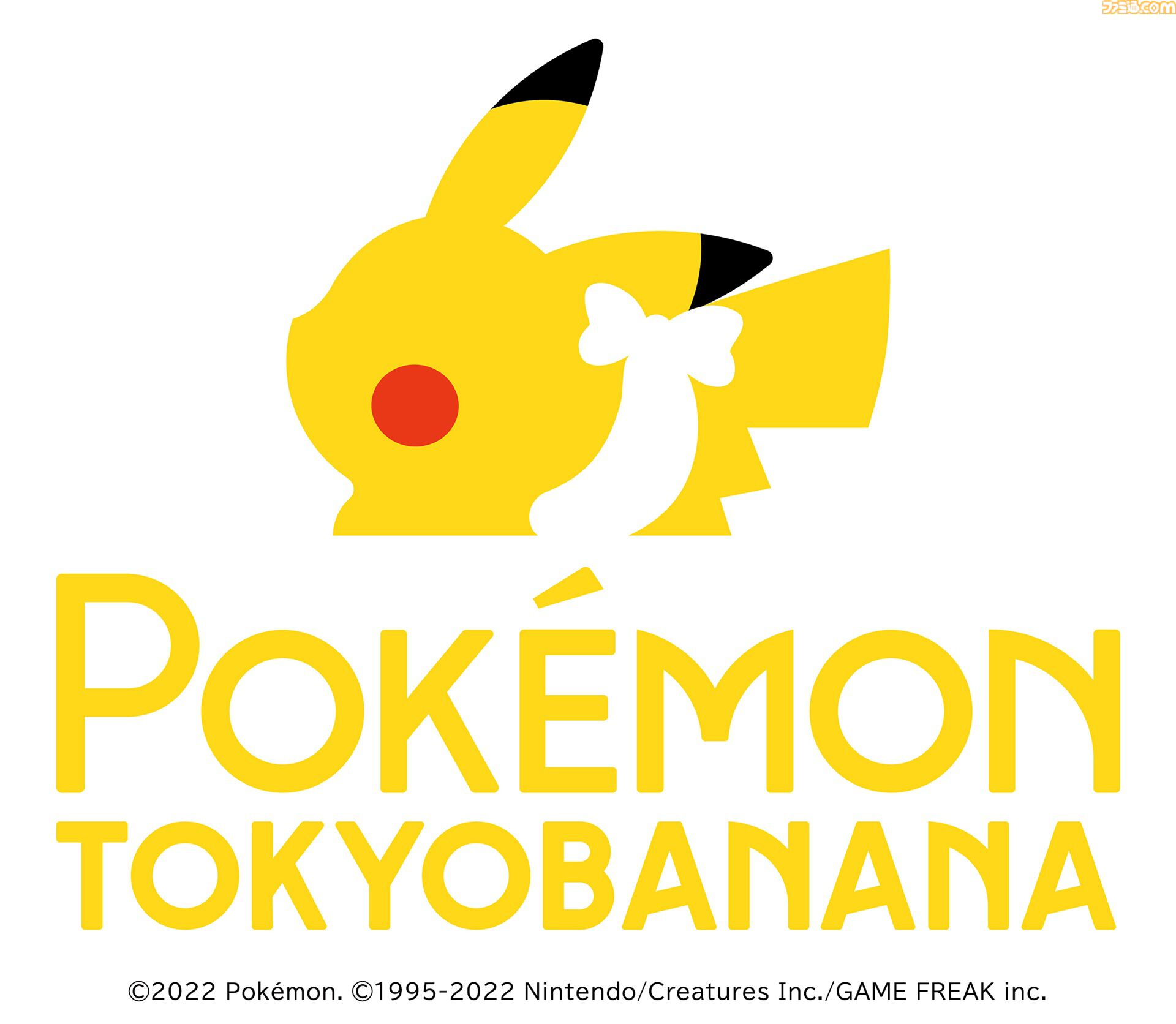 「イーブイ東京ばな奈」がポケモン誕生30周年を記念して4年ぶりに復活。遭遇率の低いハート付きイーブイ模様も封入、1月14日より期間限定で発売