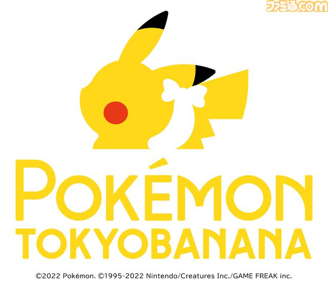 「イーブイ東京ばな奈」がポケモン誕生30周年を記念して4年ぶりに復活。遭遇率の低いハート付きイーブイ模様も封入、1月14日より期間限定で発売