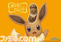 「イーブイ東京ばな奈」がポケモン誕生30周年を記念して4年ぶりに復活。遭遇率の低いハート付きイーブイ模様も封入、1月14日より期間限定で発売