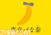 「イーブイ東京ばな奈」がポケモン誕生30周年を記念して4年ぶりに復活。遭遇率の低いハート付きイーブイ模様も封入、1月14日より期間限定で発売