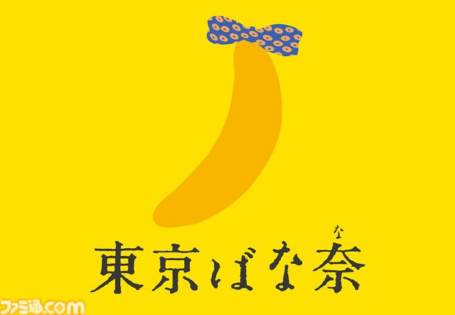 「イーブイ東京ばな奈」がポケモン誕生30周年を記念して4年ぶりに復活。遭遇率の低いハート付きイーブイ模様も封入、1月14日より期間限定で発売