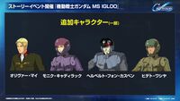 【Gジェネエターナル】『MS IGLOO』イベントが1/16より開催。攻撃型のビグ・ラングや支援型のヒルドルブが実装