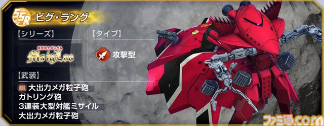 【Gジェネエターナル】『MS IGLOO』イベントが1/16より開催。攻撃型のビグ・ラングや支援型のヒルドルブが実装