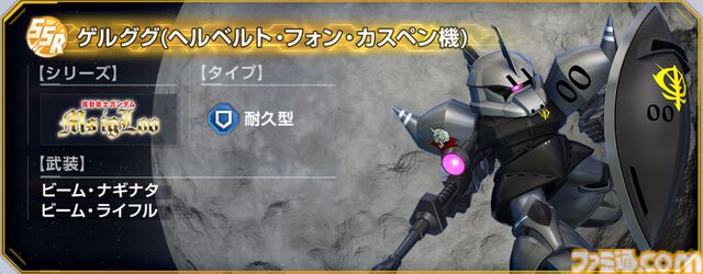 【Gジェネエターナル】『MS IGLOO』イベントが1/16より開催。攻撃型のビグ・ラングや支援型のヒルドルブが実装