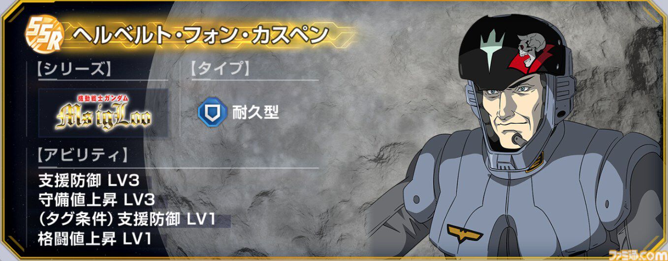 【Gジェネエターナル】『MS IGLOO』イベントが1/16より開催。攻撃型のビグ・ラングや支援型のヒルドルブが実装
