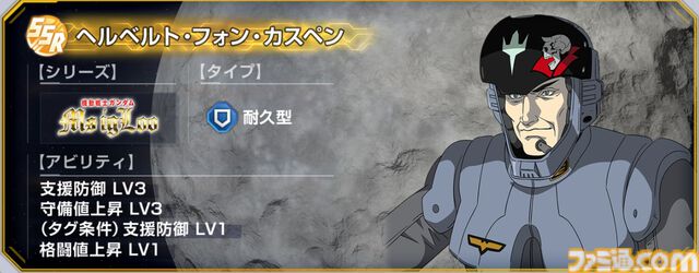 【Gジェネエターナル】『MS IGLOO』イベントが1/16より開催。攻撃型のビグ・ラングや支援型のヒルドルブが実装