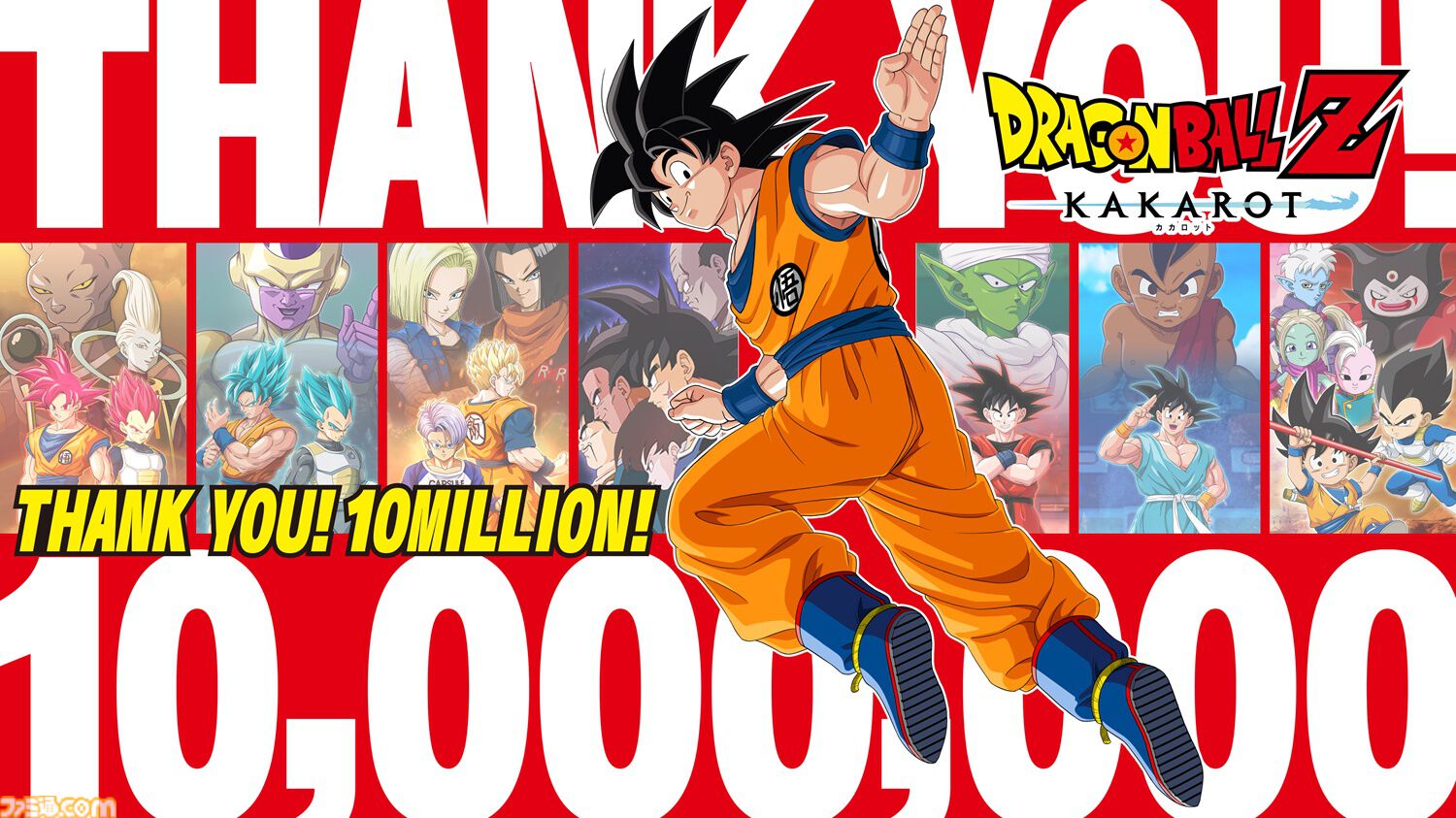 ドラゴンボールZ カカロット』世界累計販売本数が1000万本を突破。全