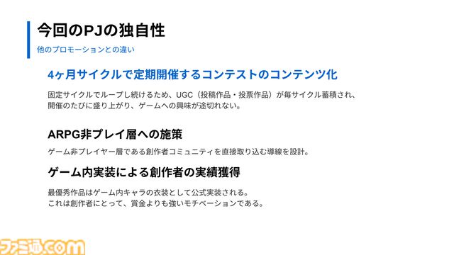 『リミットゼロ ブレイカーズ』のマーケティング案を高校生が考えたら完成度が高すぎた。KADOKAWA夏野社長も感心させたカギは“自分に刺さる案”だからこその情熱