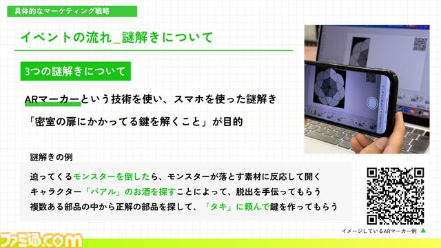 『リミットゼロ ブレイカーズ』のマーケティング案を高校生が考えたら完成度が高すぎた。KADOKAWA夏野社長も感心させたカギは“自分に刺さる案”だからこその情熱