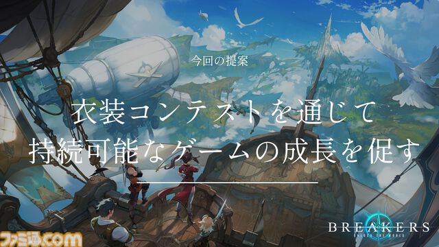 『リミットゼロ ブレイカーズ』のマーケティング案を高校生が考えたら完成度が高すぎた。KADOKAWA夏野社長も感心させたカギは“自分に刺さる案”だからこその情熱