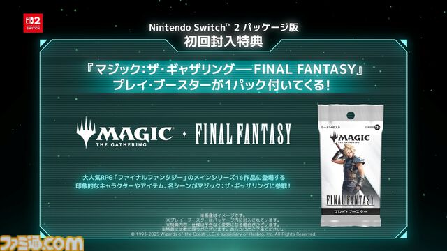 『FF7リメイク インターグレード』エアリス、セフィロスのキャラクター映像が公開。シリーズ未体験の人でもわかりやすい内容で紹介