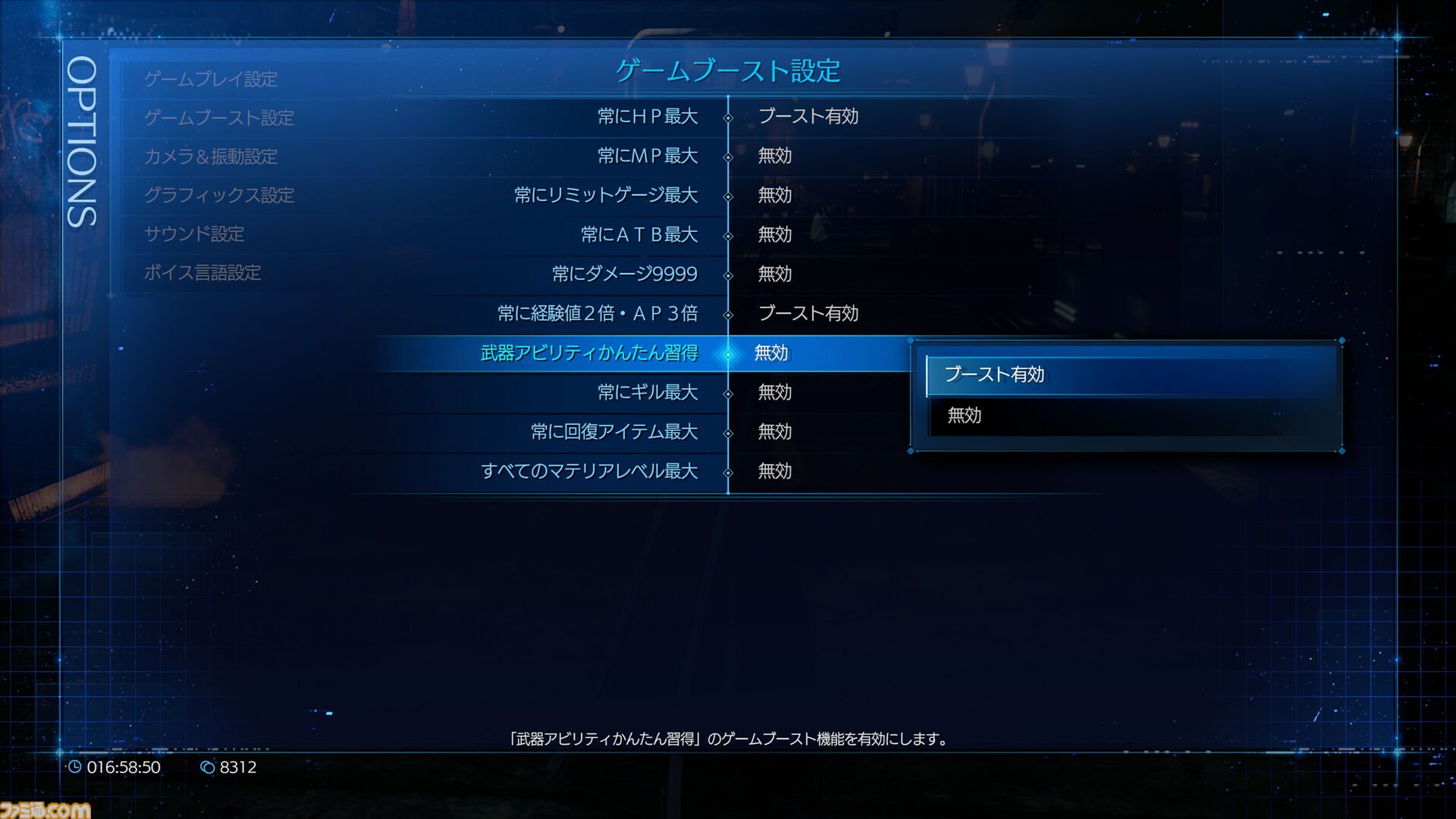 『FF7リメイク インターグレード』エアリス、セフィロスのキャラクター映像が公開。シリーズ未体験の人でもわかりやすい内容で紹介
