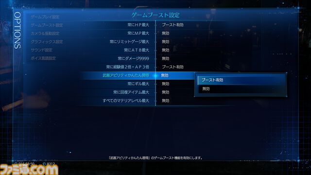 『FF7リメイク インターグレード』エアリス、セフィロスのキャラクター映像が公開。シリーズ未体験の人でもわかりやすい内容で紹介