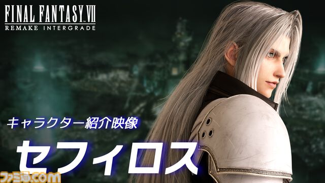 『FF7リメイク インターグレード』エアリス、セフィロスのキャラクター映像が公開。シリーズ未体験の人でもわかりやすい内容で紹介