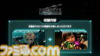 『FF7リメイク インターグレード』エアリス、セフィロスのキャラクター映像が公開。シリーズ未体験の人でもわかりやすい内容で紹介