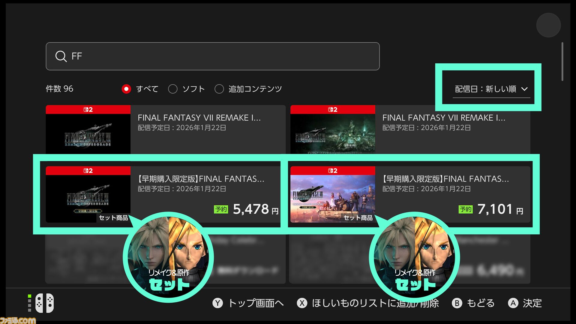 『FF7リメイク インターグレード』エアリス、セフィロスのキャラクター映像が公開。シリーズ未体験の人でもわかりやすい内容で紹介