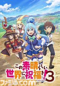 『このすば』アニメ4期が制作決定！ モバイル/PC向け新作ゲーム『この愛すべき街に繁栄を！』年内リリース、書き下ろしオーディオドラマなど続々情報解禁
