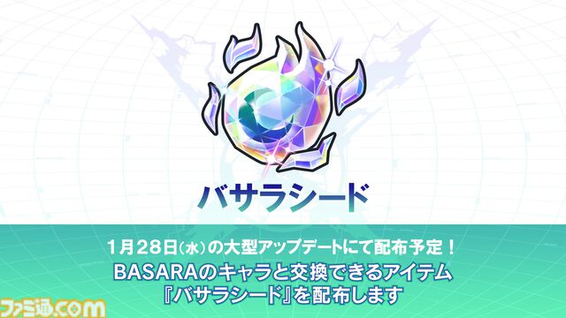 『イナズマイレブン』新作スマホゲーム『イナズマイレブン クロス』が発表。1月29日ベータテスト開始。『英雄たちのヴィクトリーロード』大型無料アプデ情報も