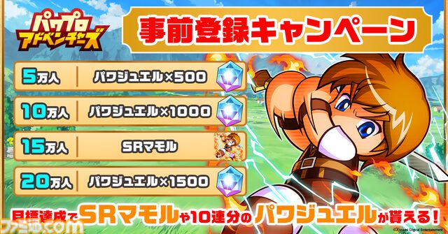 『パワプロアドベンチャーズ』2026年春配信決定！ 『パワプロ』から野球要素を抜いてファンタジーを足したシミュレーションRPG。冒険者をサクセスして魔物とバトル