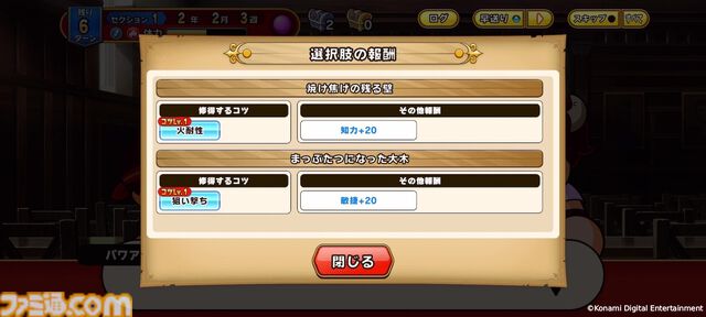 『パワプロアドベンチャーズ』2026年春配信決定！ 『パワプロ』から野球要素を抜いてファンタジーを足したシミュレーションRPG。冒険者をサクセスして魔物とバトル