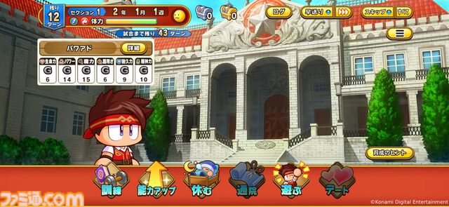 『パワプロアドベンチャーズ』2026年春配信決定！ 『パワプロ』から野球要素を抜いてファンタジーを足したシミュレーションRPG。冒険者をサクセスして魔物とバトル