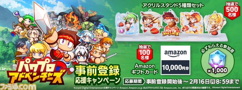 『パワプロアドベンチャーズ』2026年春配信決定！ 『パワプロ』から野球要素を抜いてファンタジーを足したシミュレーションRPG。冒険者をサクセスして魔物とバトル