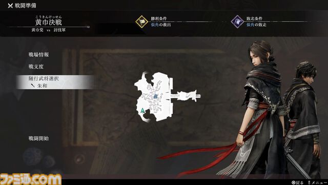 『真・三國無双 ORIGINS』大型DLC“夢幻の四英傑”レビュー。四人の英傑たちと歩む、もうひとつの道。新武器や育成要素の追加で遊びの幅も広がる