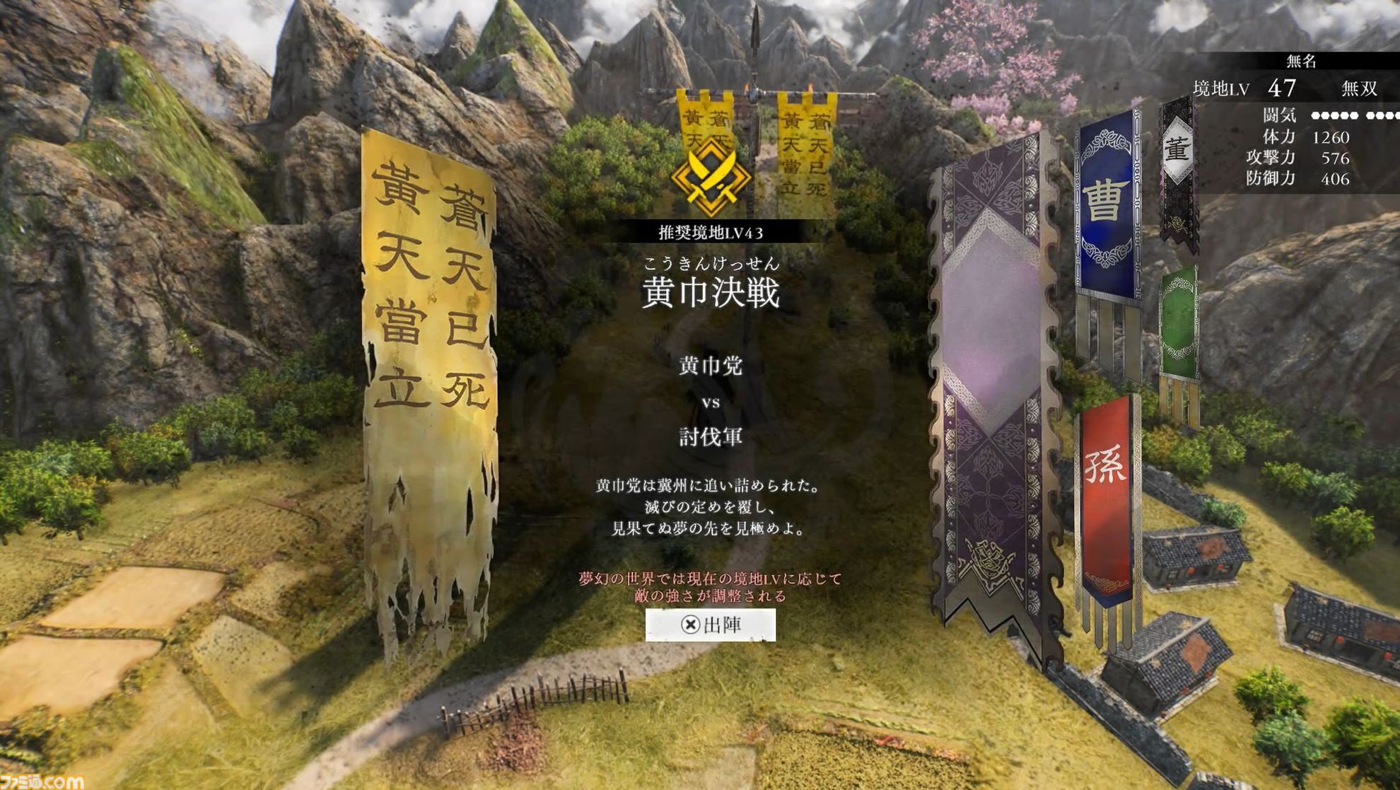 『真・三國無双 ORIGINS』大型DLC“夢幻の四英傑”レビュー。四人の英傑たちと歩む、もうひとつの道。新武器や育成要素の追加で遊びの幅も広がる