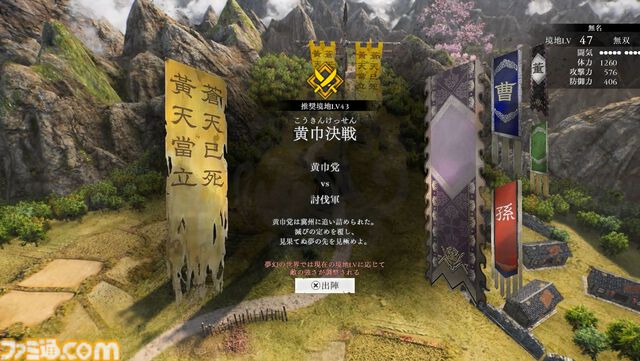 『真・三國無双 ORIGINS』大型DLC“夢幻の四英傑”レビュー。四人の英傑たちと歩む、もうひとつの道。新武器や育成要素の追加で遊びの幅も広がる